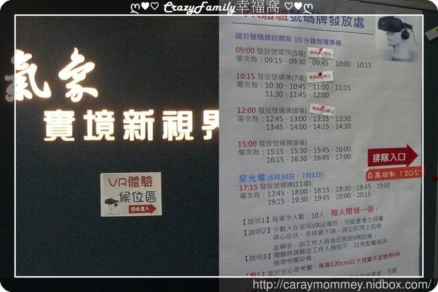 ├ 媽寶求知趣 ┤ 2017生活有氣象之有備而來氣候應用特展 - 第27張圖 ├ 媽寶求知趣 ┤ 2017生活有氣象之有備而來氣候應用特展