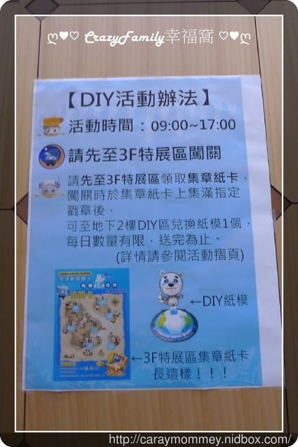 ├ 媽寶求知趣 ┤ 2017生活有氣象之有備而來氣候應用特展 - 第9張圖 ├ 媽寶求知趣 ┤ 2017生活有氣象之有備而來氣候應用特展