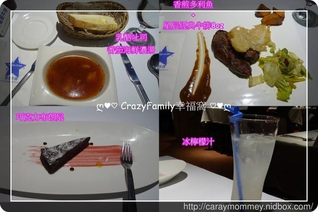 STAR STEAK星辰牛排之香煎多利魚以及星辰經典牛排8oz