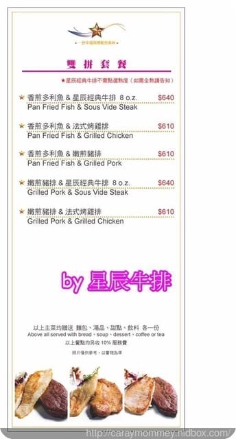 STAR STEAK星辰牛排之香煎多利魚以及星辰經典牛排8oz