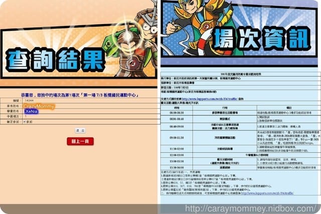 ├ XeNia 體驗趣 ┤ 106年防災犀力士盛夏奇幻之旅夏令營 - 第2張圖 ├ XeNia 體驗趣 ┤ 106年防災犀力士盛夏奇幻之旅夏令營