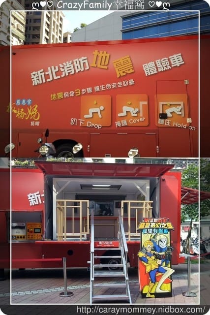 ├ XeNia 體驗趣 ┤ 106年防災犀力士盛夏奇幻之旅夏令營 - 第3張圖 ├ XeNia 體驗趣 ┤ 106年防災犀力士盛夏奇幻之旅夏令營