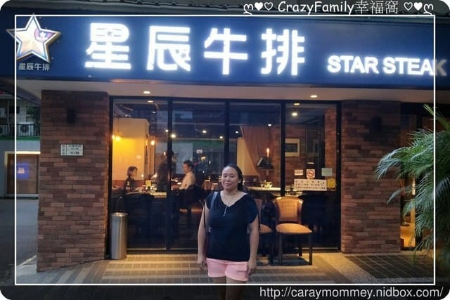 STAR STEAK星辰牛排之香煎多利魚以及星辰經典牛排8oz