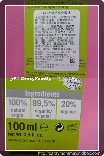 ✿ღ 美妝分享 ღ✿ 《南法‧香頌》夏日保養品ECO綠茶三效潔膚乳+清肌透亮化妝水讓您夏季素顏出門也不擔心 - 第12張圖 ✿ღ 美妝分享 ღ✿ 《南法‧香頌》夏日保養品ECO綠茶三效潔膚乳+清肌透亮化妝水讓您夏季素顏出門也不擔心