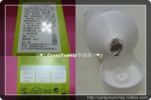 ✿ღ 美妝分享 ღ✿ 《南法‧香頌》夏日保養品ECO綠茶三效潔膚乳+清肌透亮化妝水讓您夏季素顏出門也不擔心 - 第4張圖 ✿ღ 美妝分享 ღ✿ 《南法‧香頌》夏日保養品ECO綠茶三效潔膚乳+清肌透亮化妝水讓您夏季素顏出門也不擔心