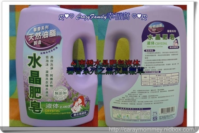 ✿ღ 新品搶先試用 ✿ღ 【南僑水晶肥皂】水晶肥皂液体-馨香系列(櫻花百合 & 薰衣馬鞭草) - 第9張圖 ✿ღ 新品搶先試用 ✿ღ 【南僑水晶肥皂】水晶肥皂液体-馨香系列(櫻花百合 & 薰衣馬鞭草)
