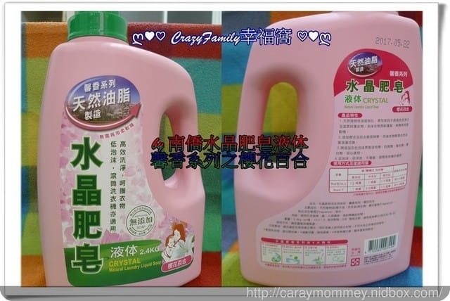 ✿ღ 新品搶先試用 ✿ღ 【南僑水晶肥皂】水晶肥皂液体-馨香系列(櫻花百合 & 薰衣馬鞭草) - 第2張圖 ✿ღ 新品搶先試用 ✿ღ 【南僑水晶肥皂】水晶肥皂液体-馨香系列(櫻花百合 & 薰衣馬鞭草)