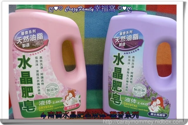 ✿ღ 新品搶先試用 ✿ღ 【南僑水晶肥皂】水晶肥皂液体-馨香系列(櫻花百合 & 薰衣馬鞭草) - 第14張圖 ✿ღ 新品搶先試用 ✿ღ 【南僑水晶肥皂】水晶肥皂液体-馨香系列(櫻花百合 & 薰衣馬鞭草)