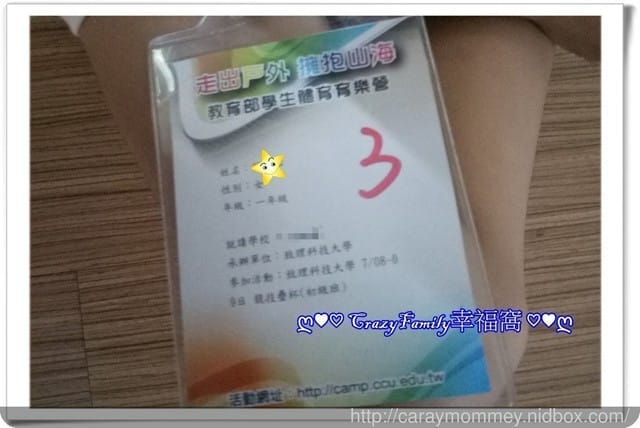 § XeNia 暑期上課趣 § 一同憩疊杯Day1 - 第1張圖 § XeNia 暑期上課趣 § 一同憩疊杯Day1