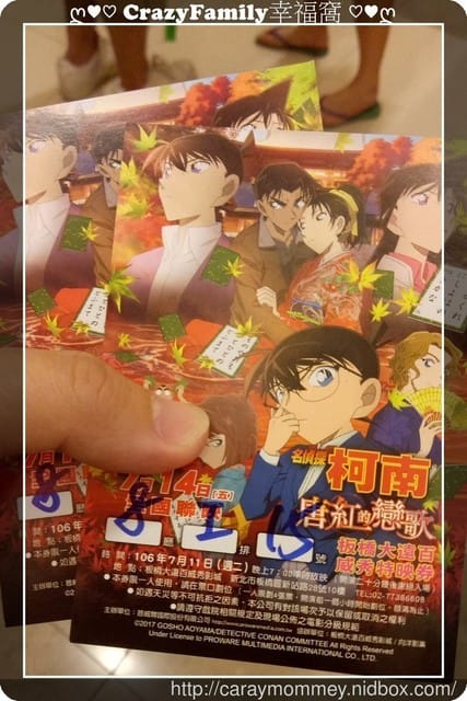 ├ 媽寶賞片趣 ┤名偵探柯南唐紅的戀歌首映 - 第2張圖 ├ 媽寶賞片趣 ┤名偵探柯南唐紅的戀歌首映
