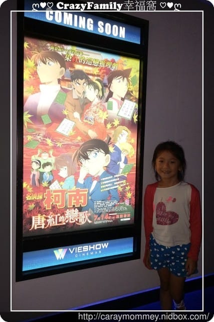 ├ 媽寶賞片趣 ┤名偵探柯南唐紅的戀歌首映 - 第7張圖 ├ 媽寶賞片趣 ┤名偵探柯南唐紅的戀歌首映