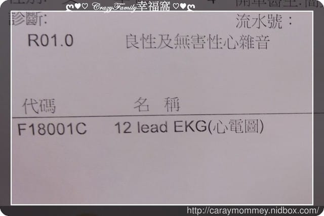 Yolanda 小兒心臟檢查