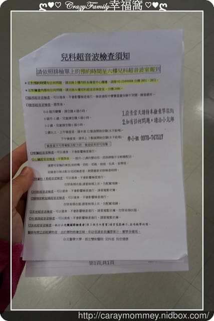 Yolanda 小兒心臟檢查