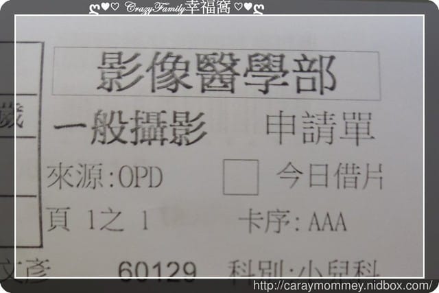 Yolanda 小兒心臟檢查