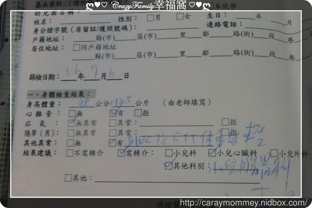 Yolanda 小兒心臟檢查