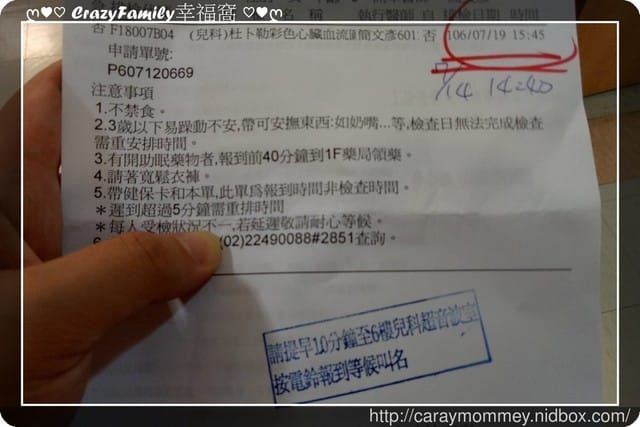 Yolanda 小兒心臟超音波檢查
