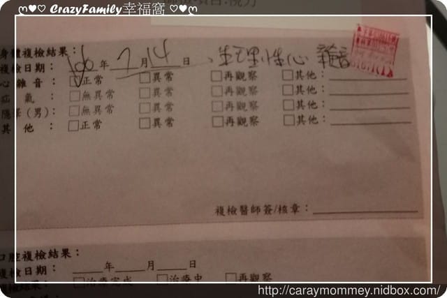 Yolanda 小兒心臟超音波檢查