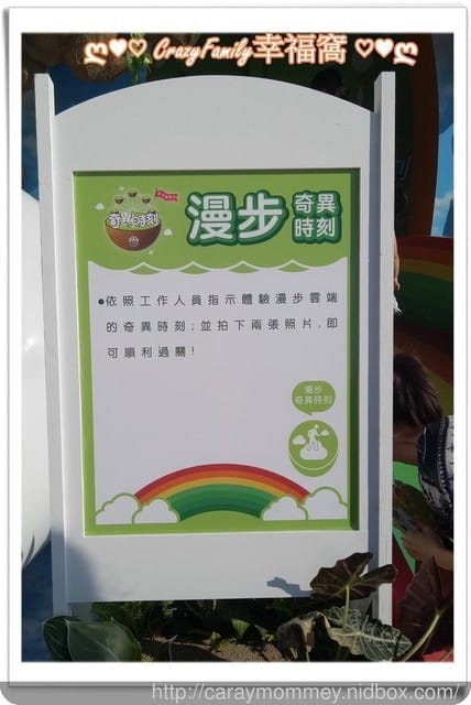├ 媽寶玩樂趣 ┤ 奇異果美麗時刻