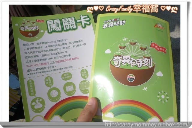 ├ 媽寶玩樂趣 ┤ 奇異果美麗時刻