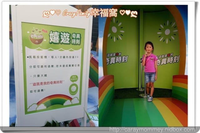 ├ 媽寶玩樂趣 ┤ 奇異果美麗時刻