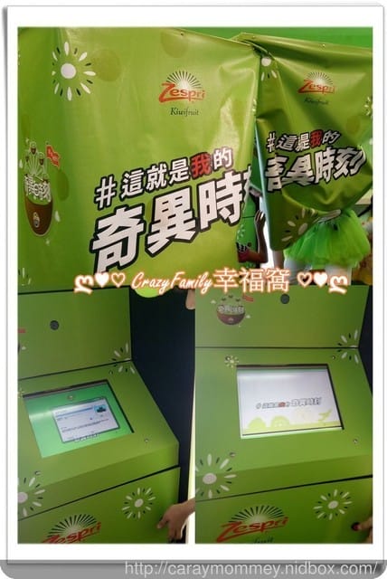 ├ 媽寶玩樂趣 ┤ 奇異果美麗時刻