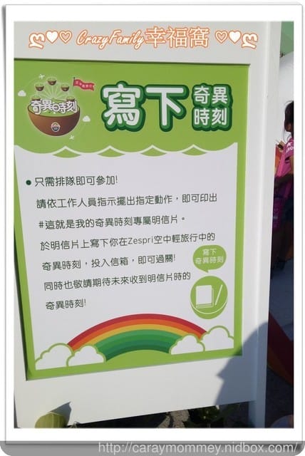 ├ 媽寶玩樂趣 ┤ 奇異果美麗時刻
