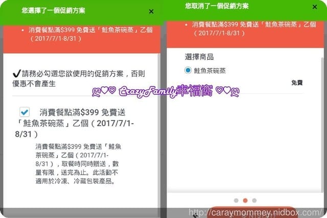 Supreme Salmon美威鮭魚線上訂餐超便利，讓孩子不再因等餐而胡鬧