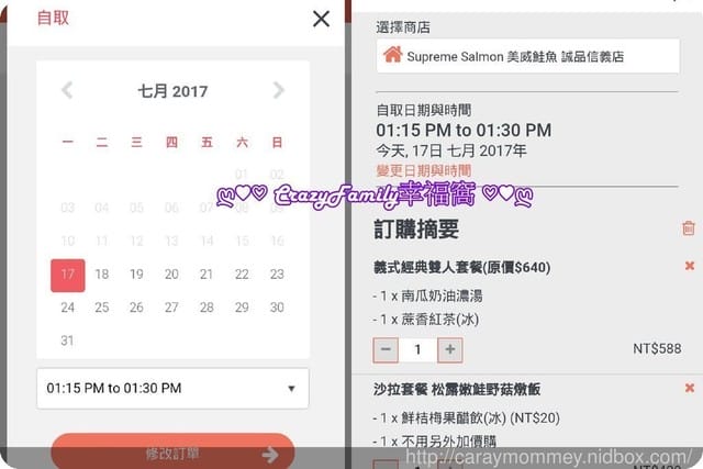 Supreme Salmon美威鮭魚線上訂餐超便利，讓孩子不再因等餐而胡鬧