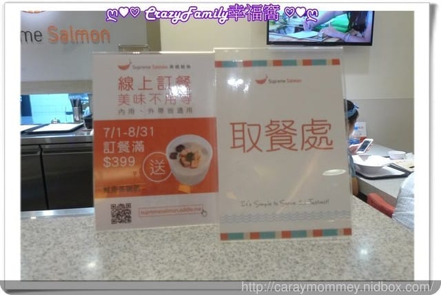 Supreme Salmon美威鮭魚線上訂餐超便利，讓孩子不再因等餐而胡鬧