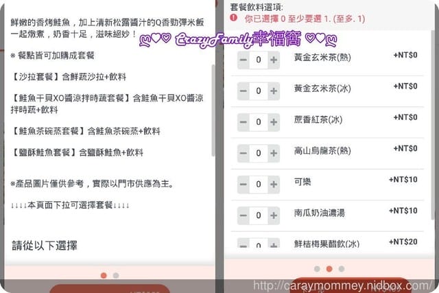 Supreme Salmon美威鮭魚線上訂餐超便利，讓孩子不再因等餐而胡鬧