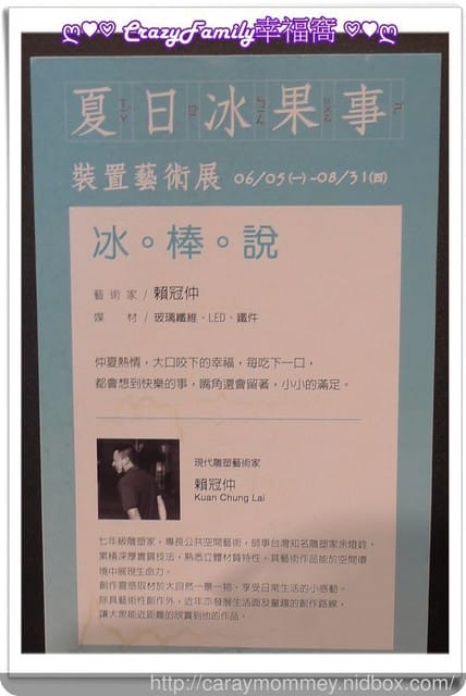 ├ 媽寶趴趴走 ┤ 信義商圈親子遊(夏日冰果事、三麗鷗夏日限定店)