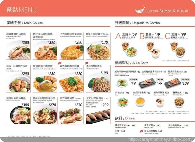Supreme Salmon美威鮭魚線上訂餐超便利，讓孩子不再因等餐而胡鬧