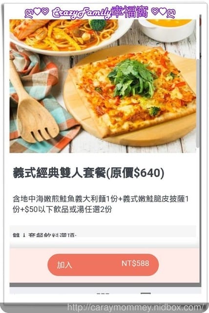 Supreme Salmon美威鮭魚線上訂餐超便利，讓孩子不再因等餐而胡鬧