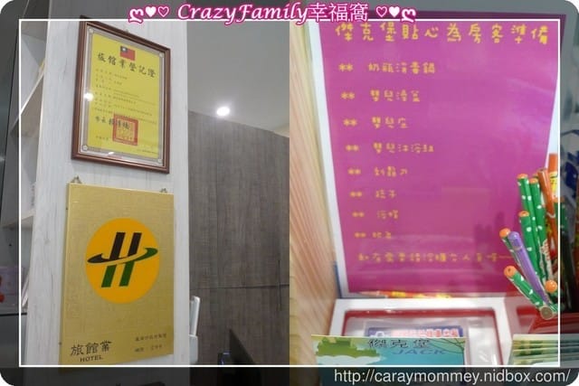 ஐ 親子旅行住宿推薦 ஐ 【台南北區】有孩子們喜愛的溜滑梯、球池∞傑克堡親子旅館∞近台南花園夜市