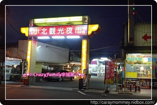 ஐ 親子旅行住宿推薦 ஐ 【台南北區】有孩子們喜愛的溜滑梯、球池∞傑克堡親子旅館∞近台南花園夜市