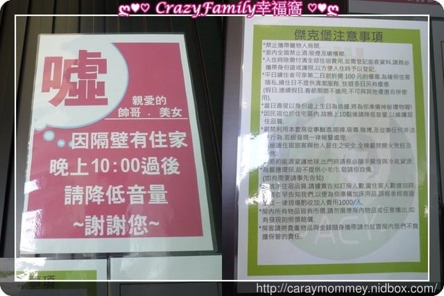 ஐ 親子旅行住宿推薦 ஐ 【台南北區】有孩子們喜愛的溜滑梯、球池∞傑克堡親子旅館∞近台南花園夜市