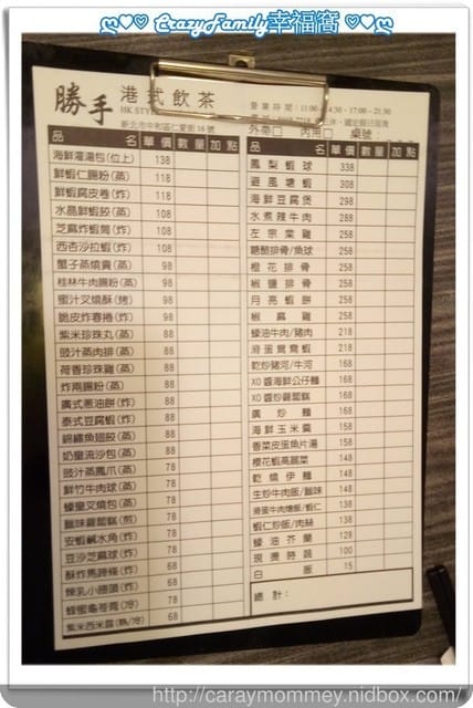 ☆★♨美食饗宴♨★☆【新北中和】道地不油膩的『勝手』港式飲茶(已於2018.08.30永久停業) - 第4張圖 ☆★♨美食饗宴♨★☆【新北中和】道地不油膩的『勝手』港式飲茶(已於2018.08.30永久停業)