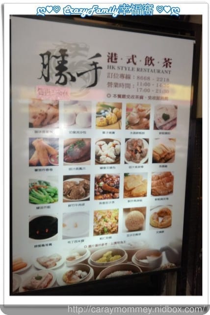 ☆★♨美食饗宴♨★☆【新北中和】道地不油膩的『勝手』港式飲茶(已於2018.08.30永久停業) - 第2張圖 ☆★♨美食饗宴♨★☆【新北中和】道地不油膩的『勝手』港式飲茶(已於2018.08.30永久停業)