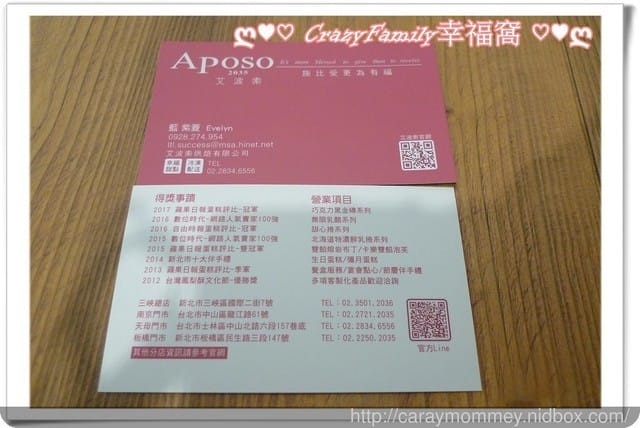 閨蜜養成班一起前往Aposo艾波索幸福甜點-天母幸福驛站門市 下午茶組合 - 第43張圖 閨蜜養成班一起前往Aposo艾波索幸福甜點-天母幸福驛站門市 下午茶組合