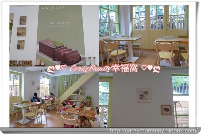 閨蜜養成班一起前往Aposo艾波索幸福甜點-天母幸福驛站門市 下午茶組合 - 第9張圖 閨蜜養成班一起前往Aposo艾波索幸福甜點-天母幸福驛站門市 下午茶組合