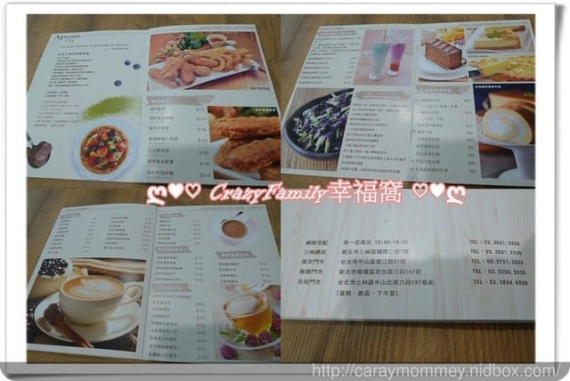 閨蜜養成班一起前往Aposo艾波索幸福甜點-天母幸福驛站門市 下午茶組合 - 第15張圖 閨蜜養成班一起前往Aposo艾波索幸福甜點-天母幸福驛站門市 下午茶組合