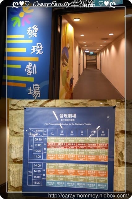 ├  寶貝學知趣 ┤ 台北探索館