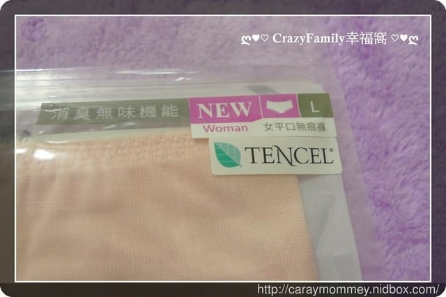 §  好物分享 § MIT舒適又美觀的aPure無痕內褲～～夏季必備！