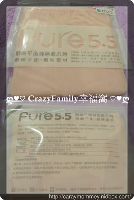 §  好物分享 § MIT舒適又美觀的aPure無痕內褲～～夏季必備！