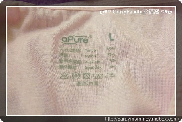 §  好物分享 § MIT舒適又美觀的aPure無痕內褲～～夏季必備！