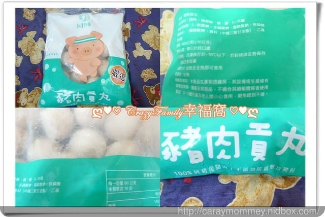 【宅配美食】”丸美”無瑕的貢丸,讓人允指品嘗的美味! - 第13張圖 【宅配美食】”丸美”無瑕的貢丸,讓人允指品嘗的美味!