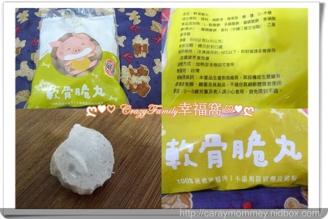 【宅配美食】”丸美”無瑕的貢丸,讓人允指品嘗的美味! - 第15張圖 【宅配美食】”丸美”無瑕的貢丸,讓人允指品嘗的美味!