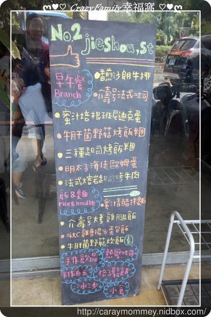 ☆★♨美食饗宴♨★☆【新北板橋】日式風味的介壽町二番