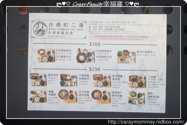 ☆★♨美食饗宴♨★☆【新北板橋】日式風味的介壽町二番