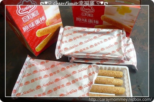 用心製作嚴格把關品質保證美味蛋香～喜年來原味蛋捲